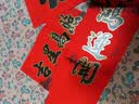 迪普尔对联2026马年春节对联新款书法春联新年装饰过年春节福字门贴窗花 实拍图