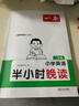 一本小学英语半小时晚读二年级 2025版小学生培养英语阅读习惯趣味助读口语练习阶梯阅读能力提升训练 实拍图