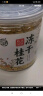 养益君冻干桂花20g 广西11A精选品质 无熏硫干桂花茶食用桂花养生茶 实拍图