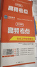 社会工作者中级2026社工中级教材历年真题试卷课程考试用书社区社会工作实务+社会工作综合能力+社会工作法规与政策题库课程视频正版中级社工师全国证中国出版社书课包官方正版 实拍图