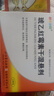 [爱德尔贝]琥乙红霉素干混悬剂 0.1g*10袋 1盒装 实拍图