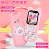 纽曼Q7迷你学生手机戒网瘾专用儿童初中生男女全网通4G老年机老人机接打电话小手机 粉色标配 4G全网通版 实拍图