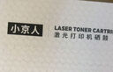 小京人适用联想M7205硒鼓 M7250粉盒LJ2200L M7215 7260 2250N LT2822 LD2822 LD2922打印机硒鼓墨盒一体机碳粉墨粉 实拍图