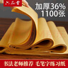 六品堂米字格毛边纸书法专用纸书法练习纸毛笔字纸加厚手工元书纸半生半熟学者专用书写毛边纸 实拍图