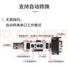 丢石头 CH340 自动六合一串口模块 USB转TTL/RS232/RS485互转 多功能USB转UART串口模块 实拍图