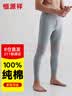 恒源祥【冬季新品】秋裤男单件纯棉薄款男士棉毛裤保暖线裤基础打底单裤 实拍图