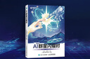 AI群星闪耀时（异步图书出品） 实拍图