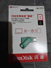 闪迪（SanDisk）1TB Type-C USB3.2 手机U盘DDC3绿色 读速高达400MB/s 自动备份 手机电脑两用 双接口大容量优盘 实拍图