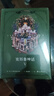 克苏鲁神话V（调查员伦道夫·卡特登场！“克苏鲁神话”第五弹，《梦寻未知之地卡达斯》《北极星》《白船》等名篇登场。附赠全彩大地图） 实拍图