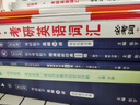 【静姐指定店铺】2027考研英语田静句句真研语法及长难句 讲阅读田静讲真题全家桶英语一英语二可搭红宝书价保 【超值推荐】2027句句真研+红宝书（英二） 实拍图