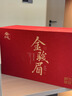 安纯红茶金骏眉特级武夷正宗2025新茶蜜香单芽黄芽春茶叶礼盒送礼250g 金骏眉礼盒250g[高端茶礼] 实拍图