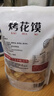 令氏家外家（LING JIAWAIJIA CHINESE RESTAURANTS）陕西特产500g烤花馍非油炸手工脆口香酥陕西特产宝鸡名小吃 令氏烤花馍500克*1包 发2包 实拍图