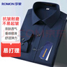 罗蒙抗皱免烫长袖衬衫男士四季商务休闲纯色含竹纤维衬衣工装上衣男装 实拍图
