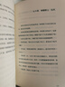 寻找香格里拉（茅盾文学奖得主、《尘埃落定》作者阿来，12年磨一剑，书写植物猎人洛克寻路中国传奇） 小说 实拍图