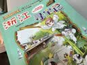 【新华正版】大中华寻宝记全套32册宁夏寻宝记漫画科学书吉林山西寻宝记北京广东上海青海福建广西河南辽宁小学生澳门内蒙古四川新疆海南 【3册】吉林山西内蒙古寻宝记 赠明信片1张 实拍图