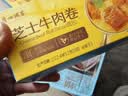 广州酒家早餐食品儿童面点 手抓饼包子馒头烧麦汤圆肠粉 半成品生鲜速食 黑松露鸡肉卷120g 实拍图