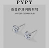 999纯银锆石耳钉高级感耳骨钉养耳洞洗睡免摘银耳饰防敏防炎耳环 8mm纯银锆石耳钉一对【999纯银】 实拍图