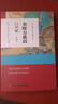 中医歌诀白话解丛书·金匮方歌括白话解（第3版） 实拍图