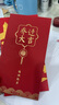 青苇 福字红包12个装结婚生日红包开业开工乔迁奖金红包金葱纸烫金款 实拍图