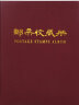 昊藏天下 集邮册邮票收藏册定位册  硬币古钱币纸夹册 空册Z 全本2行10页20面 实拍图
