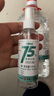 速灭士75%医用酒精喷雾75度医用消毒液75%乙醇酒精消毒免洗手消毒免洗洗手液速干 75%酒精2500ml+便携喷雾瓶装100mlX2 实拍图