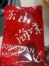 大渔润和东山岛特级海鲜干品 带卵有籽鱿鱼母干 淡干纯日晒干货 500g/6-9只 实拍图
