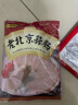 八瑞祥熟食礼盒北京特产酱肘子酱鸭手撕鸡腿蒜肠酱肉1330g 实拍图