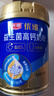 光明优维益生菌高钙减脂奶粉（调制乳粉）700克成人奶粉 实拍图