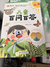 儿童百问百答 彩图注音版 满足好奇心 提升科学素养  宇宙百科 动物百科 自然百科 7-10岁儿童读物课外书课外读物 实拍图
