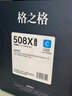 格之格 508A硒鼓CF360A大容量套装适用惠普m553dn M552DN M553N M577C M577Z M577 M553打印机硒鼓 实拍图