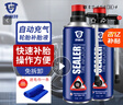 泰赛特充气补胎液 450ml（2瓶装）汽车摩托车电动车真空胎自补液优惠装 实拍图