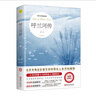 呼兰河传 萧红著 正版原著原版书籍五年级初中生青少年版四六年级中小学生阅读 实拍图