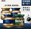 AGF咖啡马克西姆冻干黑咖啡速溶冰美式Blendy日本原装进口 布兰迪经典原味80g1瓶【绿罐】 实拍图