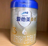 爱他美卓傲 婴幼儿配方奶粉 卓萃升级版 原装进口 800g [官方授权]3段 800g 1罐 效期26.11 实拍图
