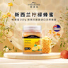 新溪岛（Streamland）新西兰进口蜂蜜 柠檬蜜250g/500g 佐餐蜂蜜水果茶 【新西兰】柠檬蜜250g 实拍图
