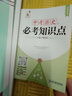 【2026学年】2025秋新版初中必刷题八年级上册数学初二上下册人教版数学语文英语物理新版教材同步8年级上分卷试卷练习册狂K重点 下册【英语】人教无单选 实拍图