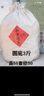 福斋装陈皮的棉布袋 陈皮布袋储存陈化袋大容量加厚装存麻棉大号 3斤圆底加厚帆布袋+胶袋(一套) 实拍图