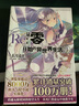 【单册选择】正版  Re:从零开始的异世界生活小说24 长月达平作品天闻角川原著日本动漫轻小说漫画 从零开始的异世界生活小说23 实拍图