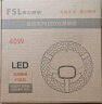 佛山照明（FSL）LED替换灯芯光源Ra97高显色无极调光圆形灯芯【全光谱】40W/无极调光φ230mm 含接线柱 实拍图