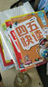 四五快读第二册全彩图升级版早教，识字，认字，幼儿启蒙，快速阅读 实拍图