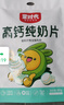 蒙时代高钙纯奶贝 内蒙乳都特产100%全脂乳粉无蔗糖儿童营养奶片零食 80g3袋【0添加白砂糖】 实拍图