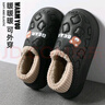 百慕倾臣棉拖鞋女士防水秋冬季新款包根室内外穿居家绒保暖防滑月子棉鞋男 黑色 42-43 适合41-42 实拍图