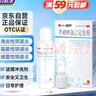 妇炎洁 甲硝唑氯己定洗剂200ml 阴道炎妇科用药非处方药外阴部瘙痒细菌滴虫霉菌性阴道炎妇科洗液私处止痒杀菌妇科炎症专用药 实拍图