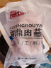 闽味邱福建福州福鼎湿肉燕皮 纯手工新鲜 温州馄饨扁食皮500g 肉燕皮6.5*6.5(约200张)/斤 实拍图
