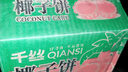 千丝椰子饼300g厦门小吃美味休闲食品零食小吃传统糕点馅饼【X】 椰子饼300g*4 实拍图