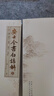 正版包邮安士全书白话解上下册文昌帝君阴骘文广义节录白话解了凡四训白话文太上感应篇白话文愈净意公遇灶神记白话文儒释道三教故事大全 实拍图
