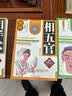 图解相面术相手术相五官 邵伟华原著正版中国古代现代手相面相学全书大全全套3册男女掌纹五官精修版麻衣神相入门基础书籍 【全套3本】相面术+相手+五官 实拍图