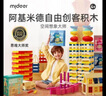 弥鹿（MiDeer）阿基米德积木儿童积木条男孩steam玩具多米诺骨牌六一儿童节礼物 【新款】原木色50片 实拍图