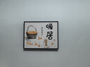 柳莺花燕轻奢电表箱装饰画新中式配电箱餐厅挂画免打孔电闸箱开关遮挡壁画 RY-鸿运满框 50X40遮挡40X30表箱 实拍图