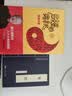现货正版 易经的奥秘使用手册精装 曾仕强著 易经真的很容易 八十大寿珍藏版 百家讲坛易经的智慧 易经的智慧系列64卦手册 实拍图